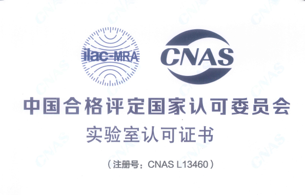 天王表中心实验室正式通过CNAS认可，质量管理体系迈上新台阶