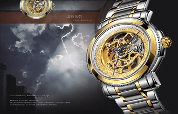 20th anniversary of Tian Wang brand with the birth of Cloud·Wind Series