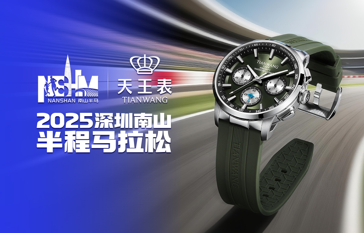 南山半马新纪录，天王凯旋加冕