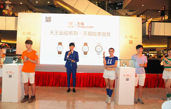 Tian Wang Watch joined hands with T Mall and unveiled the new &quot;Sports&quot; Series of wrist watches.