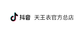 抖音：天王表官方总店