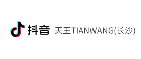 抖音：天王TIANWANG(长沙)